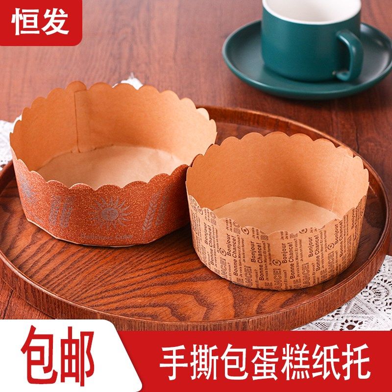 寸寸手撕包面包纸托北海道戚风纸杯温纸杯托,淘宝优惠券,粉丝福利购,淘宝优惠卷