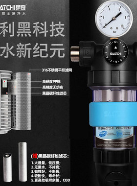 萨奇前置反冲洗中央全屋自来水净水器吨大净水