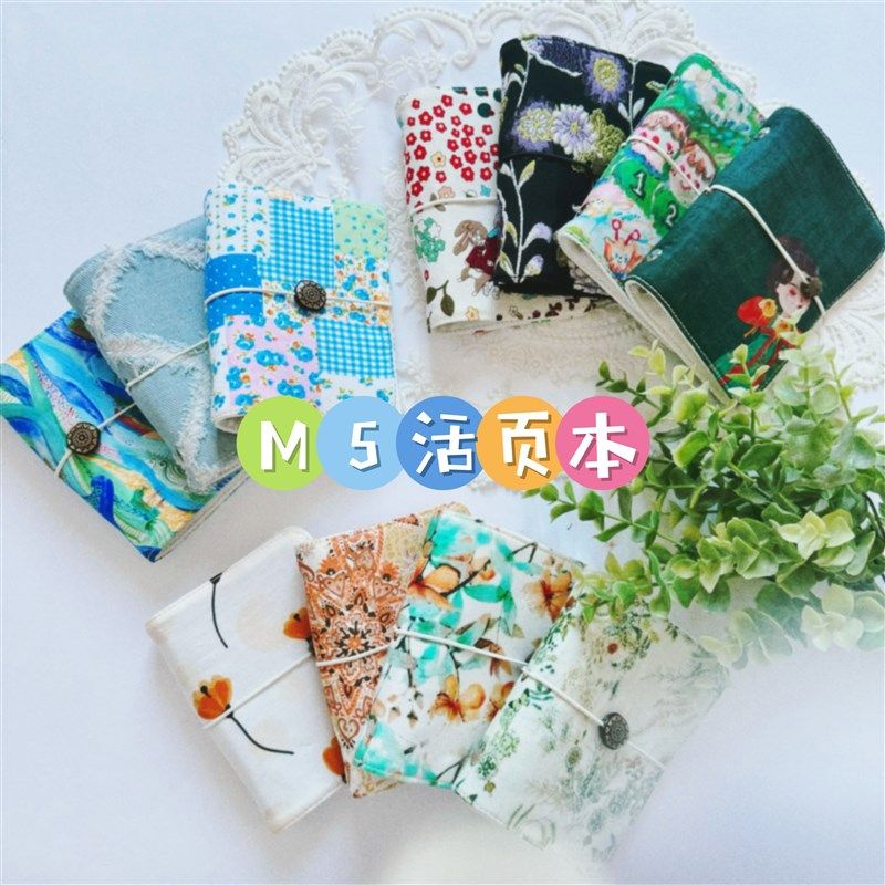 面大师 布艺手工活页本无插袋  小晰传统学生商务携带,淘宝优惠券,粉丝福利购,淘宝优惠卷