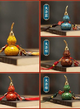 铜葫芦挂件大漆工艺葫芦彩绘铜葫芦车载车内挂饰高档精致礼品