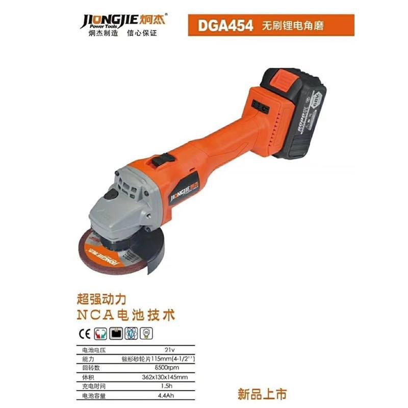 炯杰无刷充电角池切割抛光充电磨光打磨充电器,淘宝优惠券,粉丝福利购,淘宝优惠卷