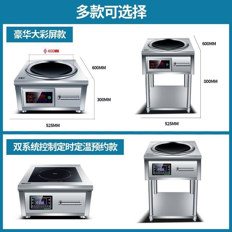 电灶台商用凹面电磁炉W大功率电磁灶W猛火电炒锅饭店爆炒,淘宝优惠券,粉丝福利购,淘宝优惠卷
