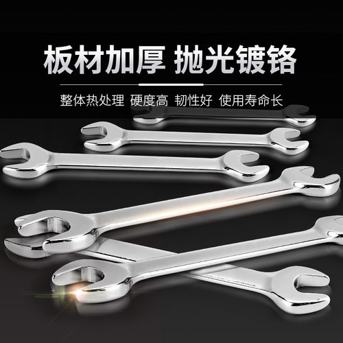 开口扳手双头呆扳手两用呆头小板手套装叉口板子五金扳手工具大全 - 图2