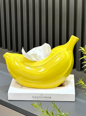 拒绝蕉绿创意香蕉纸巾盒高级感客厅家H用轻奢茶几新款柜收纳抽纸