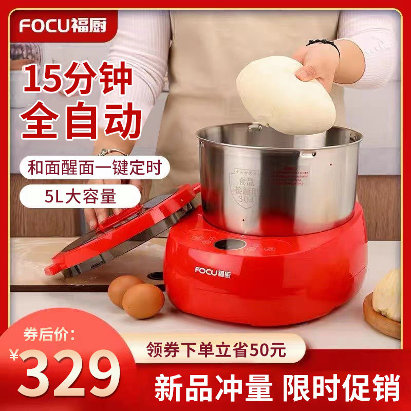 新款和面机揉面全自动家用盆式面粉发酵醒面一体小型家庭快速出面,淘宝优惠券,粉丝福利购,淘宝优惠卷