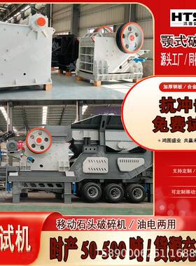 鄂式破碎机河卵石石英石粉碎机小型粗碎颚式破碎机建筑垃圾粉碎机