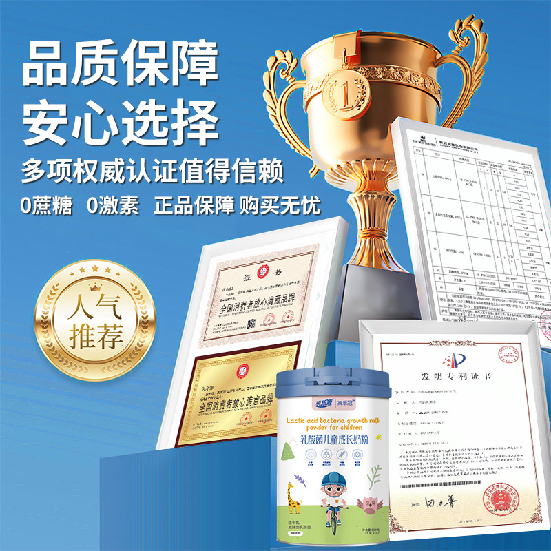 儿童成长奶粉3-15岁学生宝宝全面营养支持乳酸菌脾胃营养奶粉,淘宝优惠券,粉丝福利购,淘宝优惠卷