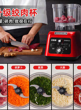 德国沃格斯商用破壁豆浆机