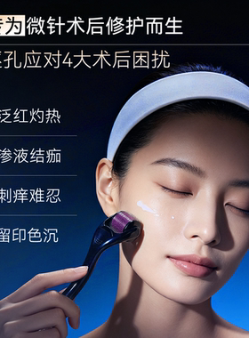 科修小银针次抛精华液肌肤泛红敏感医美修护屏障舒缓修红补水保湿