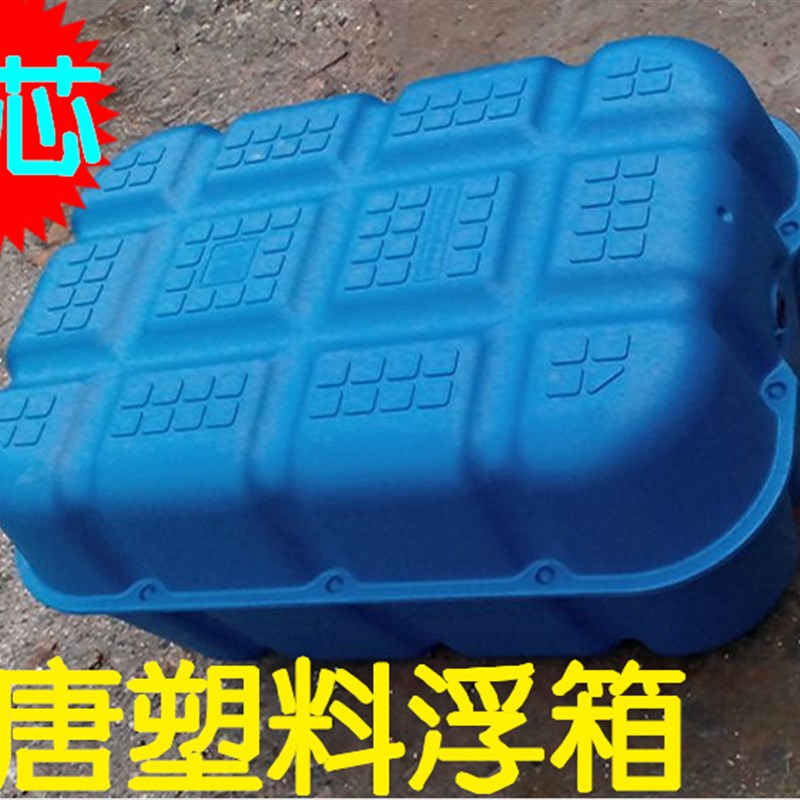 大唐浮水上平台网箱养殖配件塑料浮筒浮桥浮球浮桶浮漂浮箱体 - 图0