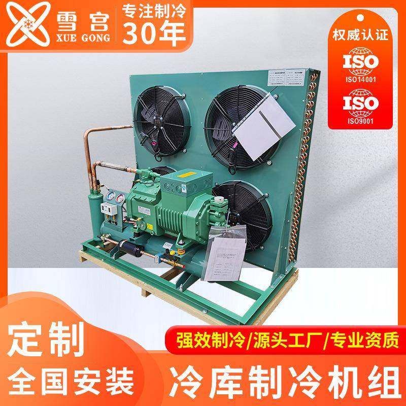 小型商用冷凝机组变频制冷节能冷库制冷设备风冷式制冷机组,淘宝优惠券,粉丝福利购,淘宝优惠卷