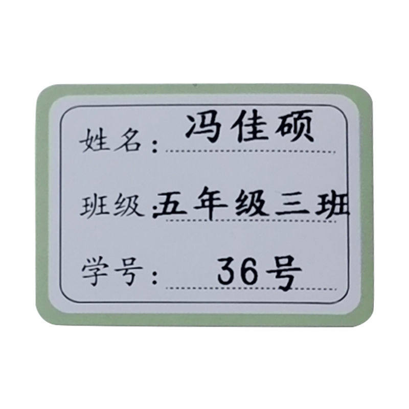 名字纸定制防水小学生水杯帖手写标签幼儿园宝宝入园姓名条,淘宝优惠券,粉丝福利购,淘宝优惠卷