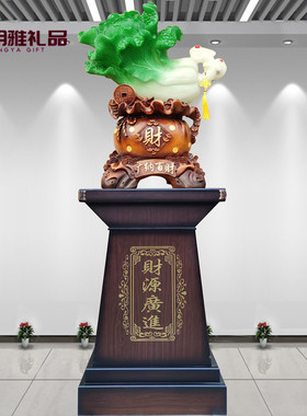 大号落地玉白菜百财如意工厂办公室公司饭店店铺乔迁业礼品