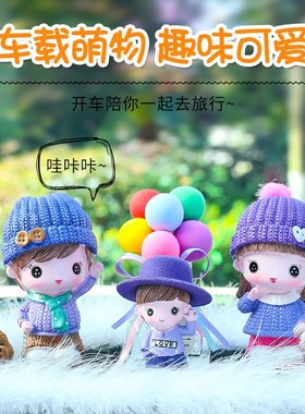 唐艺汽车摆件可爱树脂遛狗娃娃全家福创意告白气球摆件车载装饰品