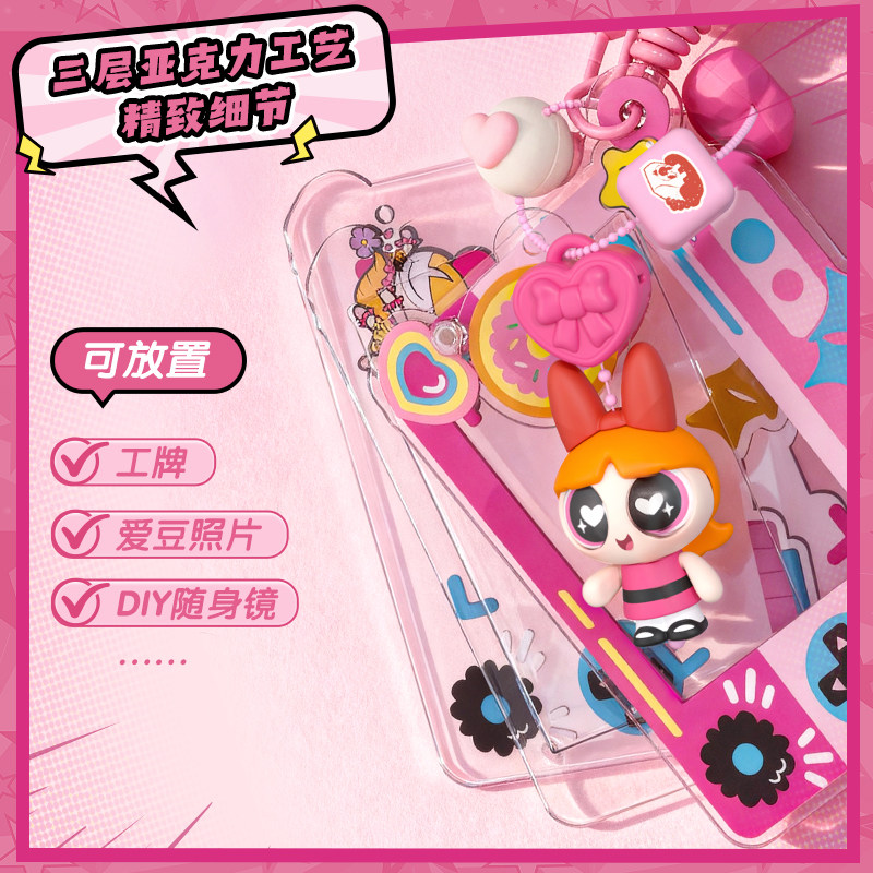 【新品】布鲁可嗒豆飞天小女警透镜物语立牌装饰DIY可爱卡套,淘宝优惠券,粉丝福利购,淘宝优惠卷