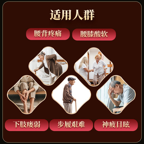 沃华康辰骨疏康胶囊120粒中老年骨质疏松症腰背疼痛补肾益气壮骨 - 图1