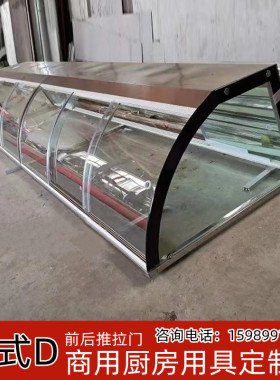 定做凉菜熟食展示柜麻辣烫卤肉防尘罩弧形玻璃罩子生鲜超市保鲜柜