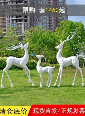 室外几何玻璃纤维梅花鹿雕塑公园森林景观动物素描彷铜白麋鹿装饰