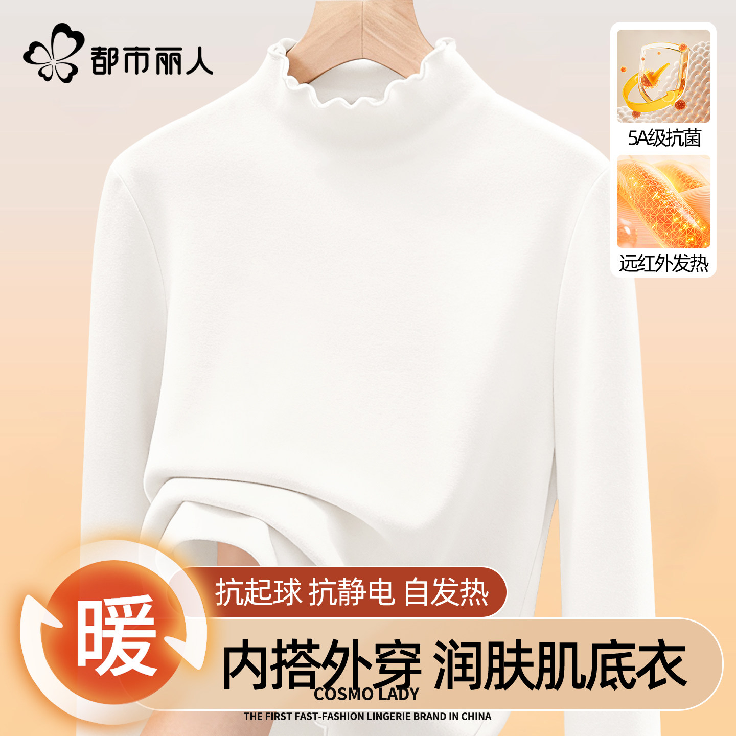 都市丽人加绒德打底衫女2026新款冬季超好看木耳边白色内搭上衣X,淘宝优惠券,粉丝福利购,淘宝优惠卷