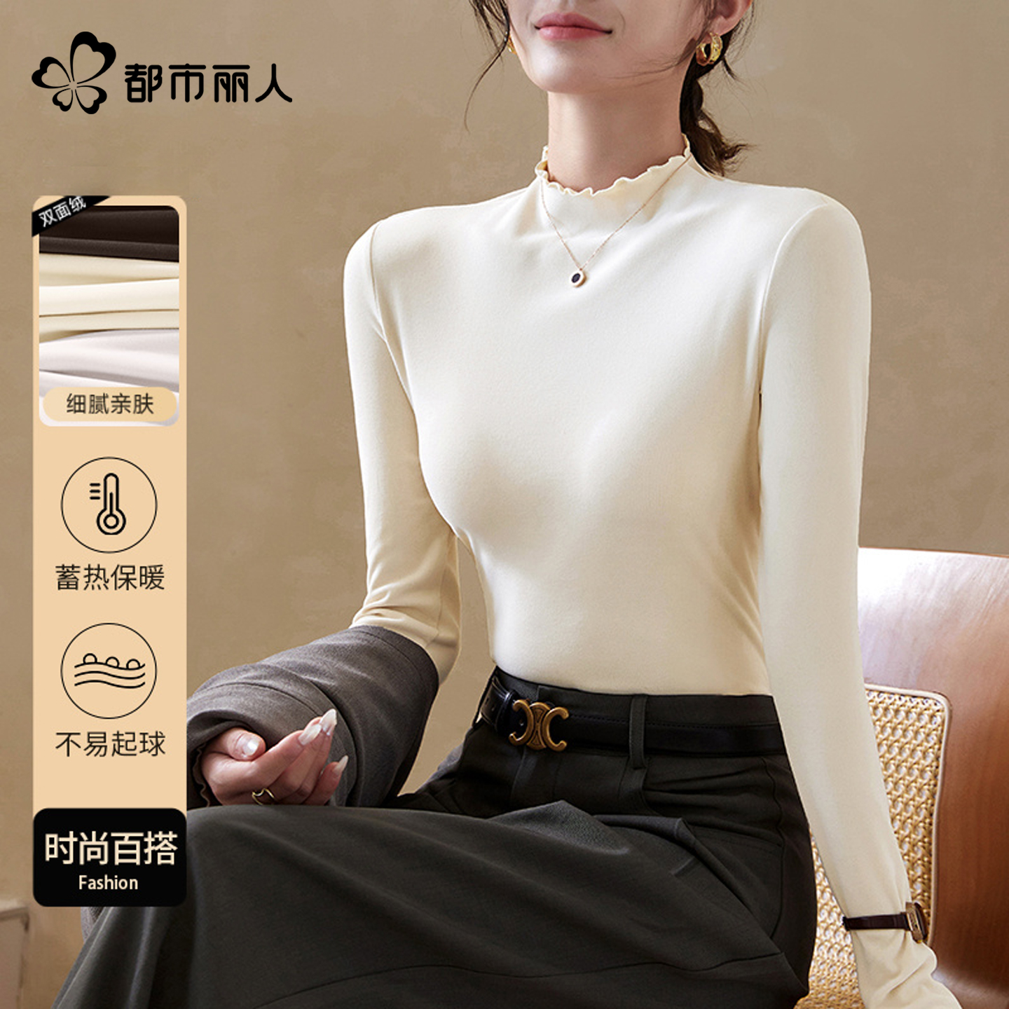 都市丽人德绒打底衫女2025新款今年流行爆款修身上衣秋冬长袖t恤A