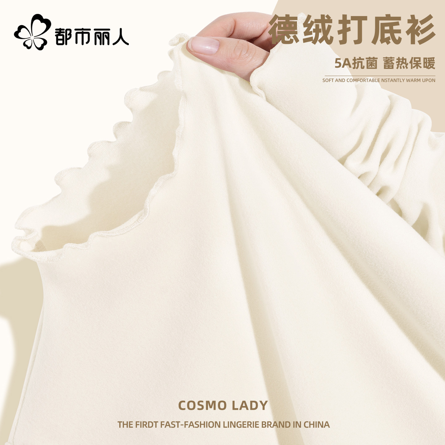 都市丽人加绒德打底衫女2026新款今年流行爆款木耳边半高领内搭X,淘宝优惠券,粉丝福利购,淘宝优惠卷