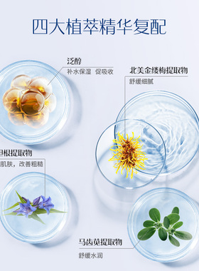 净界之花皎皎净透精华水补水保湿舒缓温和爽肤水女中样30ml试用装