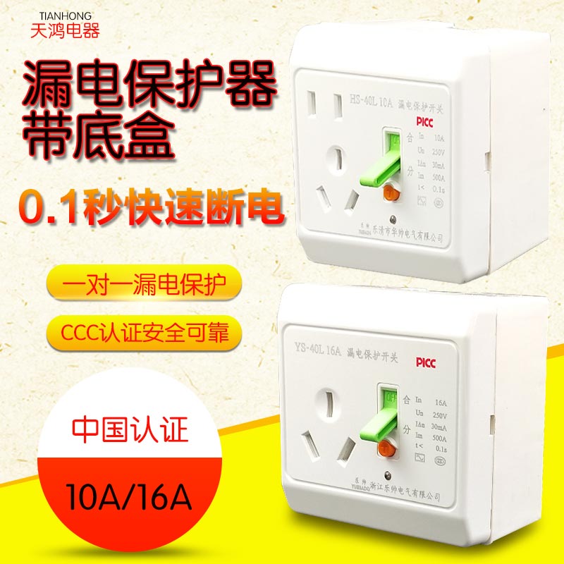 明装空调漏电保护开关10a16a断路器2p空气开关家用漏电保护器220v - 图2