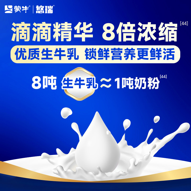 蒙牛悠瑞骨力中老年奶粉成人老人高钙高蛋白富硒送礼礼盒营养正品,淘宝优惠券,粉丝福利购,淘宝优惠卷