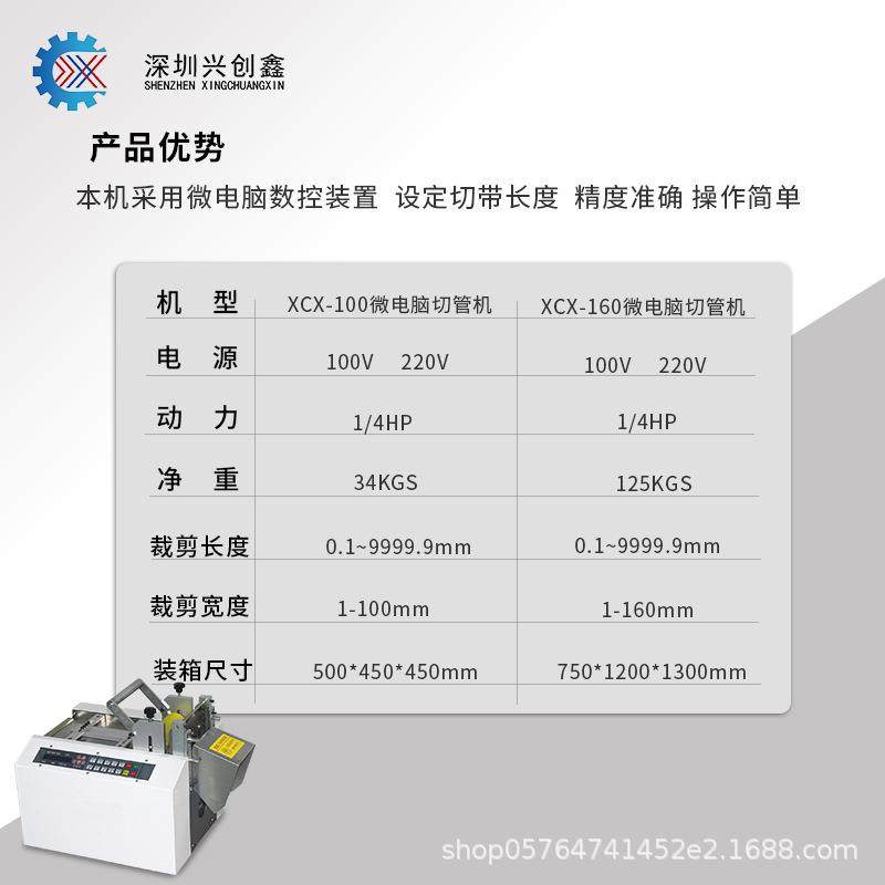 电脑全自动pvc管切断机热缩管切管机pe切断机,淘宝优惠券,粉丝福利购,淘宝优惠卷