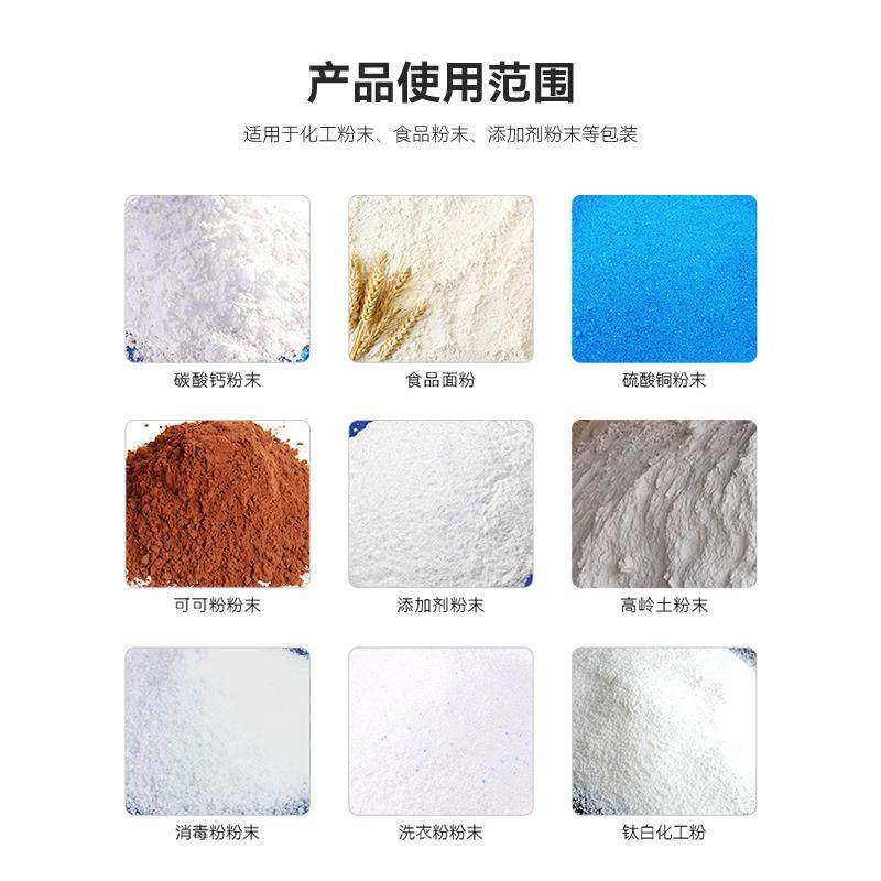 广东5公斤橡胶粉粉料包装机0kg碳黑石膏粉粉料自动称重封包机,淘宝优惠券,粉丝福利购,淘宝优惠卷