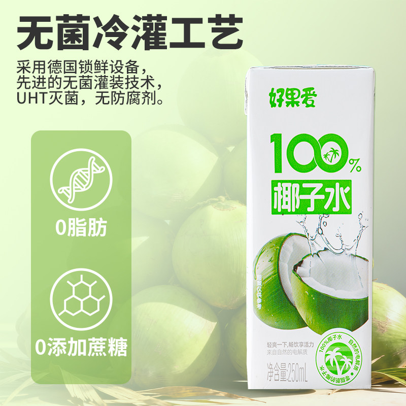 Haoguoai 100% coconut water containing potassium 250ml*10 boxes