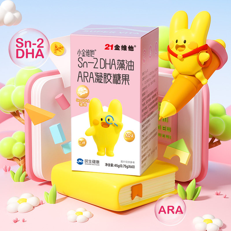 21金维他dha藻油软胶囊ARA儿童学生青少年孕妇增强官方记忆正品力,淘宝优惠券,粉丝福利购,淘宝优惠卷
