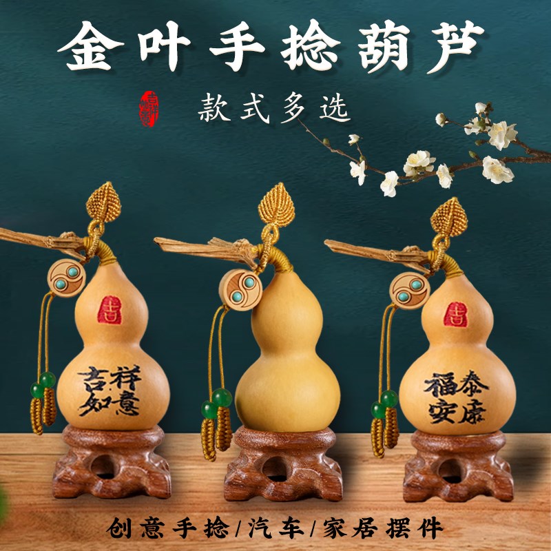文玩小葫芦天然手捻盘玩手把件精品小号迷你带龙头金叶子把玩摆件 - 图0