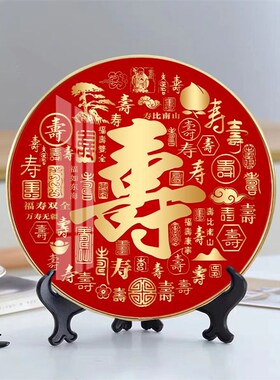 天官赐福百福图圆形摆台进宝装饰画乔迁送礼可摆可挂相框