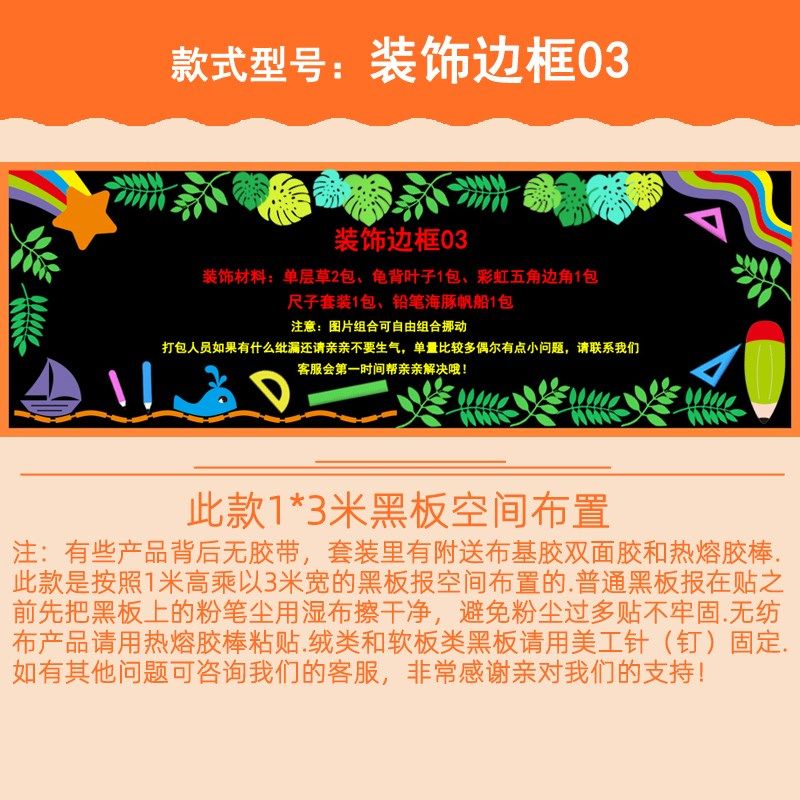 黑板报教室布置装饰班级文化中小学校幼儿园黑板报装饰边框款装饰,淘宝优惠券,粉丝福利购,淘宝优惠卷