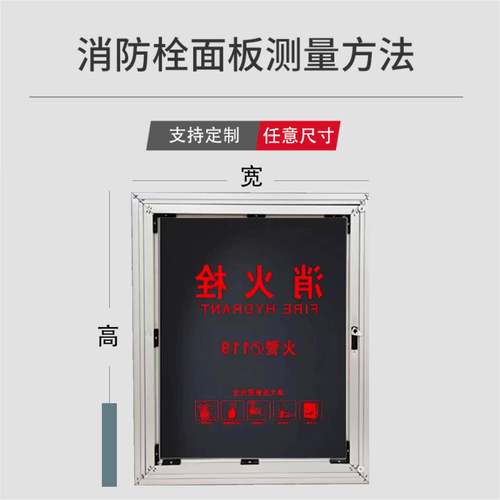 消火栓外框铝合金 消防栓箱门 消防栓箱 消防栓门框 消防箱门玻璃 - 图2
