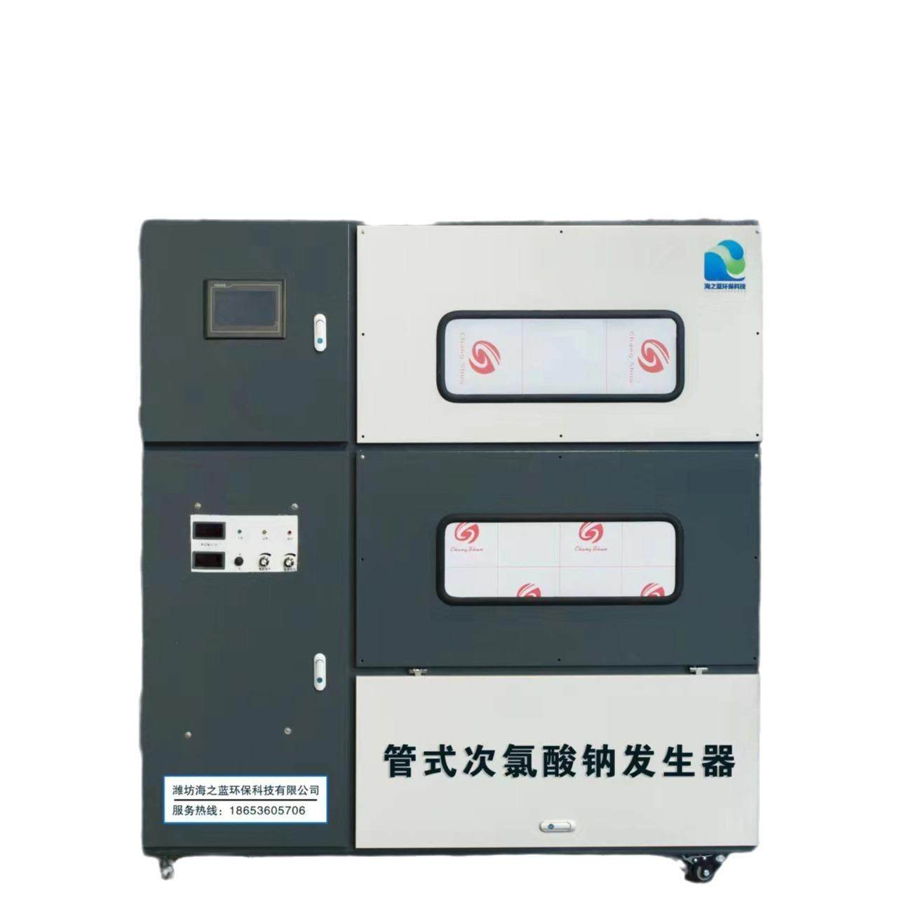 管式次氯酸钠发生器 自来水厂消毒设备 污水处理设备杀菌消毒设备,淘宝优惠券,粉丝福利购,淘宝优惠卷