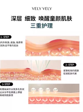 韩国婆婆同款velyvely唯黎唯黎纳米针1200提拉面霜紧致护肤童颜