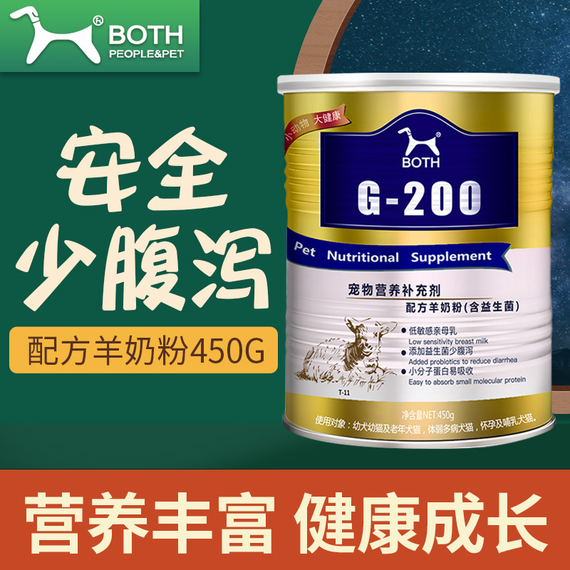 Both宠物猫狗用山羊奶粉450g幼犬泰迪金毛比熊发育幼猫补充营养品 - 图0