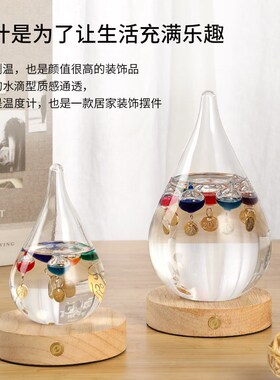 水滴型伽利略彩球物理温度计创意家居办公室摆件开业生日学生礼物