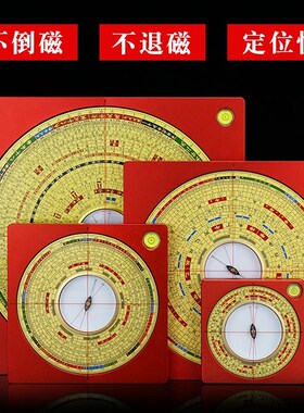 强磁大天池罗盘高精度专业8寸三元三合综合盘随身三寸定位罗经仪