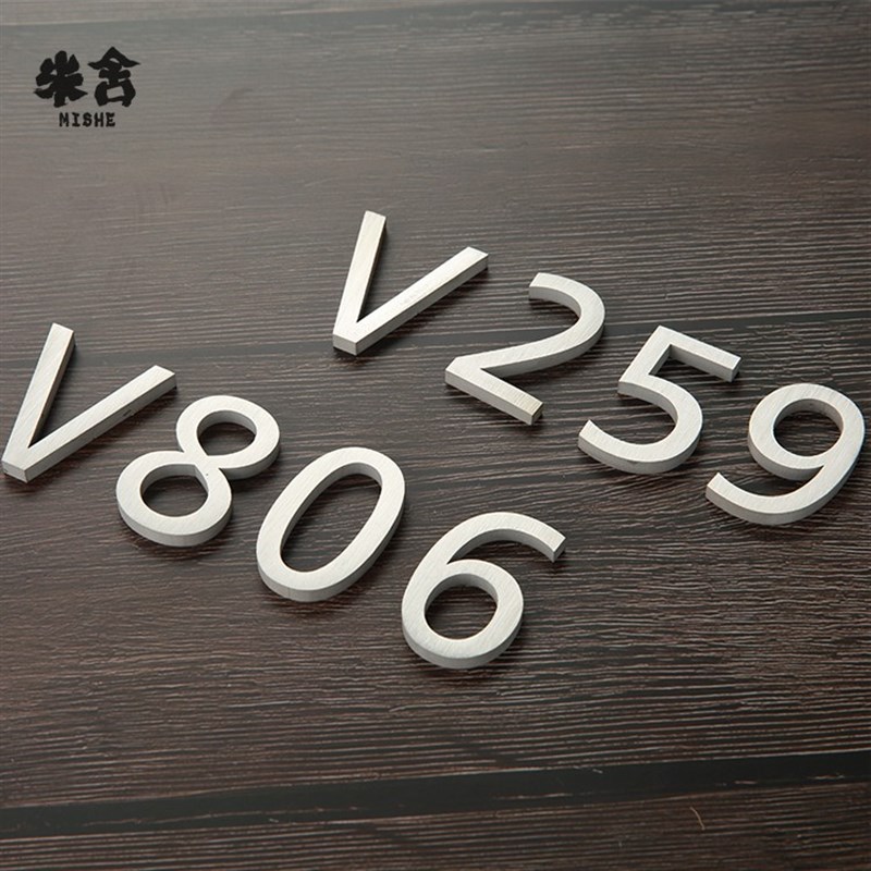 不锈钢拉丝金属字房号数字号码家用定制别墅酒店民宿门牌办公室贴 - 图2