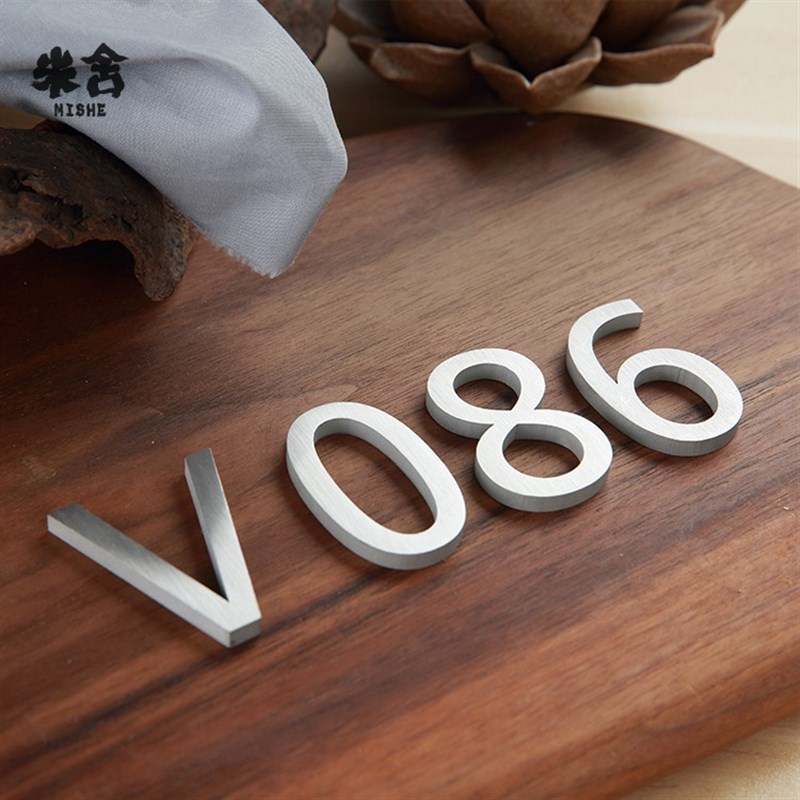 不锈钢拉丝金属字房号数字号码家用定制别墅酒店民宿门牌办公室贴 - 图0