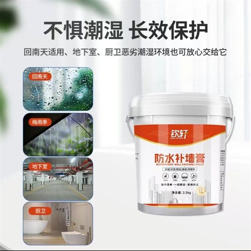 钦轩新款长效防水免漆补墙膏墙面修补白色净味防霉墙体修复腻子膏,淘宝优惠券,粉丝福利购,淘宝优惠卷
