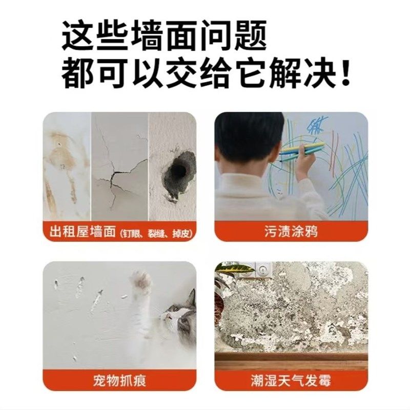 钦轩新款长效防水免漆补墙膏墙面修补白色净味防霉墙体修复腻子膏,淘宝优惠券,粉丝福利购,淘宝优惠卷