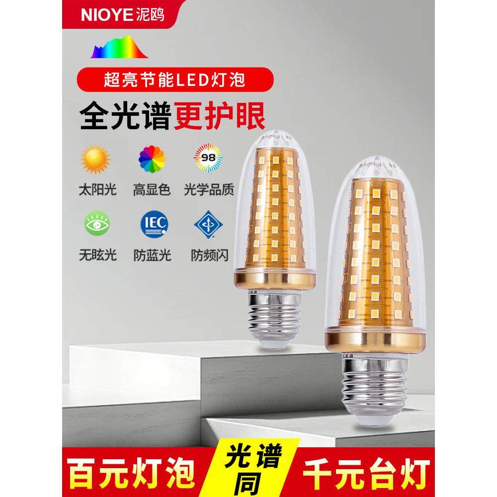 玉米灯泡客人餐厅水晶吊灯E14螺旋口Led超亮E27节能全光谱护眼灯,淘宝优惠券,粉丝福利购,淘宝优惠卷