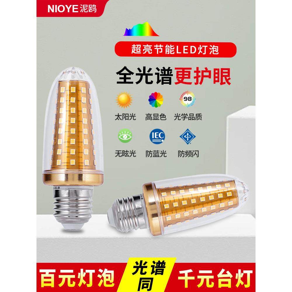 玉米灯泡客人餐厅水晶吊灯E14螺旋口Led超亮E27节能全光谱护眼灯,淘宝优惠券,粉丝福利购,淘宝优惠卷