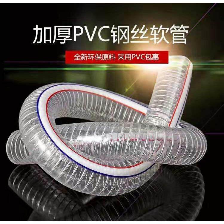 PVC钢丝管透明耐高低温高压软管加厚油管25mm真空管4分6分1寸水管,淘宝优惠券,粉丝福利购,淘宝优惠卷