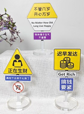 亚克力UV打印展示牌打工人立牌桌面摆件前台标牌创意电脑前展示牌