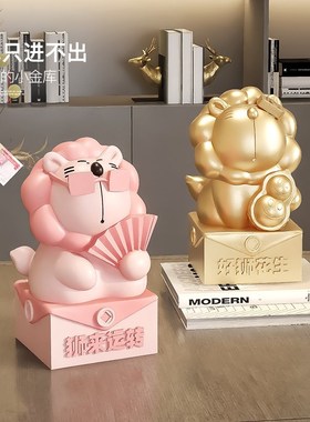 卡通狮子存钱罐桌面摆件开业礼物家用客厅旺宅装饰品乔迁生日礼物